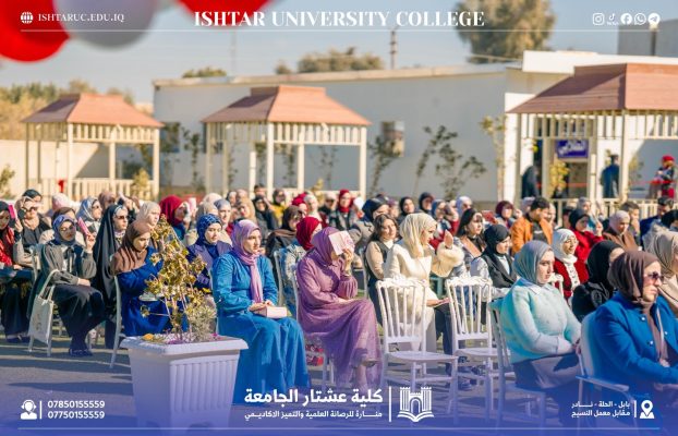 الملتقى الأول لطلبة كلية عشتار الجامعة – قسم الصيدلة