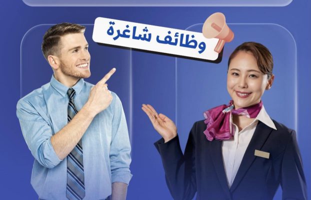 وظائف شاغرة